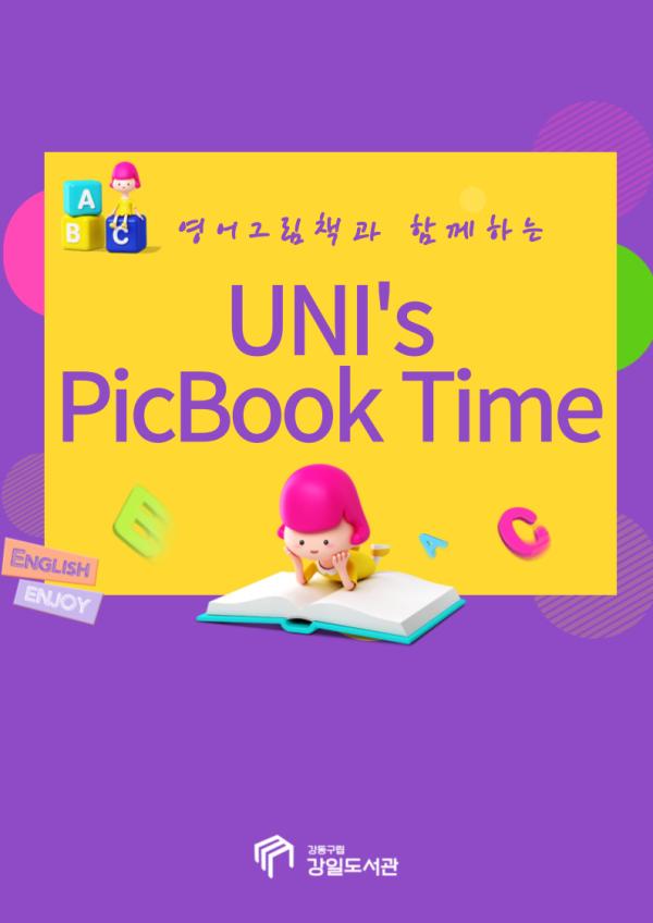 [마감] 영어그림책과 함께하는 UNI's PicBook Time_4월 25일(토)