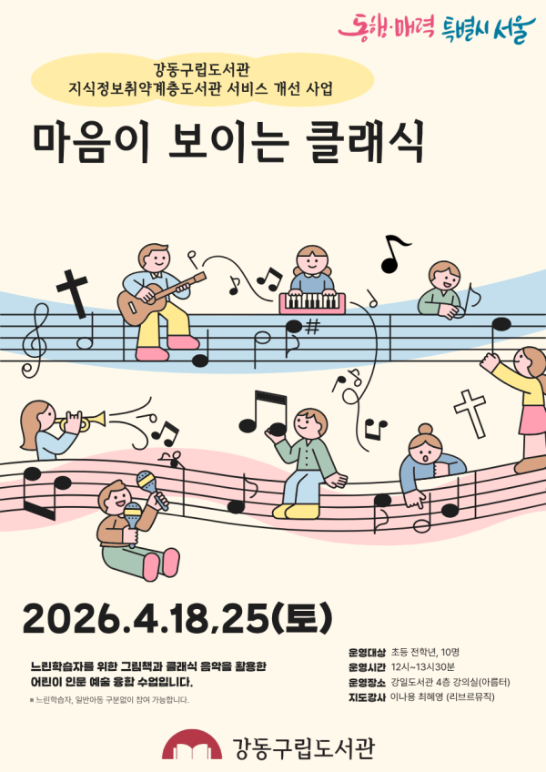 마음이 보이는 클래식