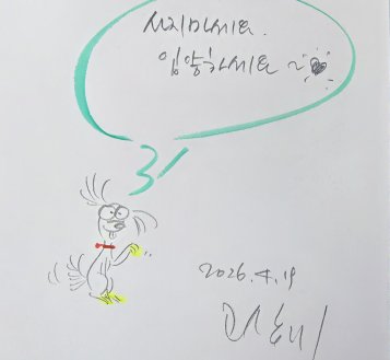 [강일] 4월 고상미 작가와의 만남