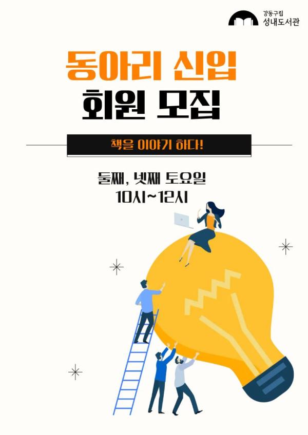 책담 동아리 신입 회원 모집