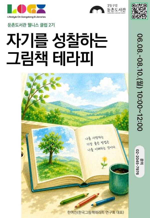 26년 2기 그림책