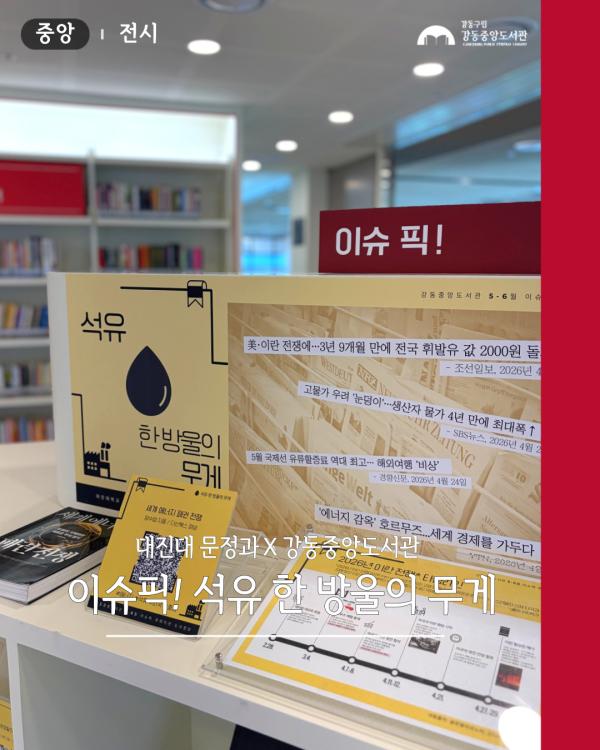 [이슈픽] 석유 한 방울의 무게