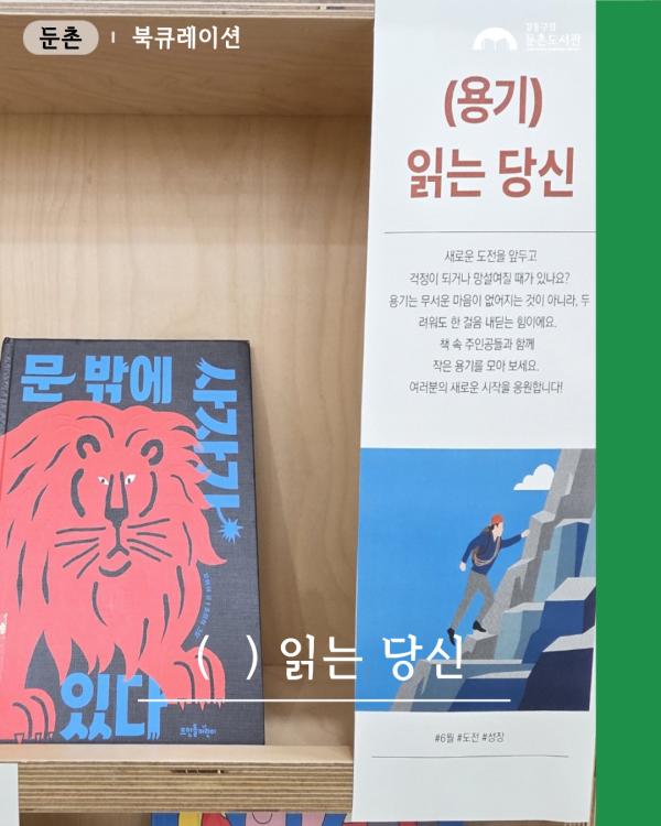 26년 6월 읽는 당신