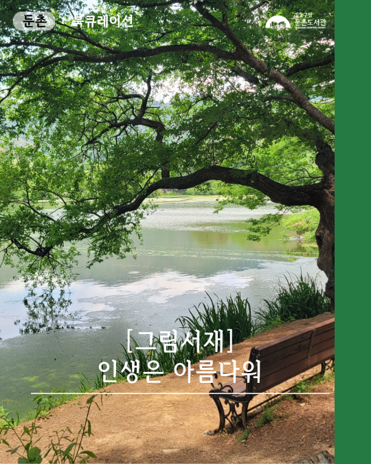 7-8월 그림서재