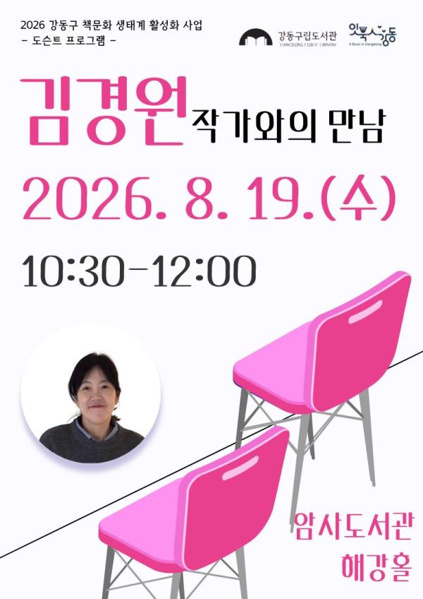 [도슨트] 김경원작가와의 만남