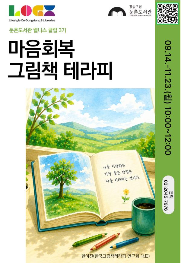 26년 3기 특성화 소개