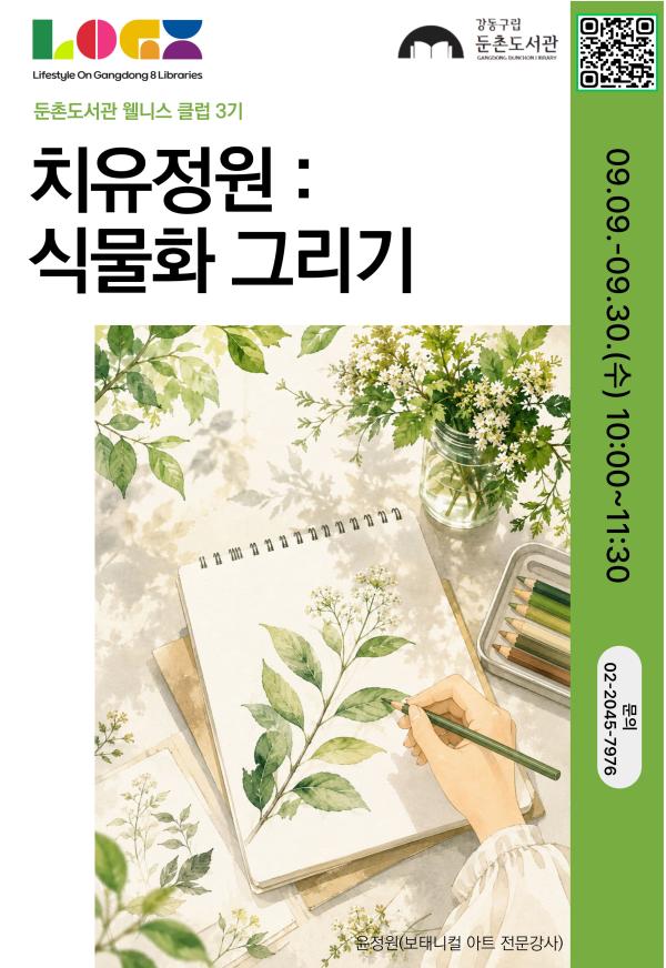 26년 3기 특성화 소개