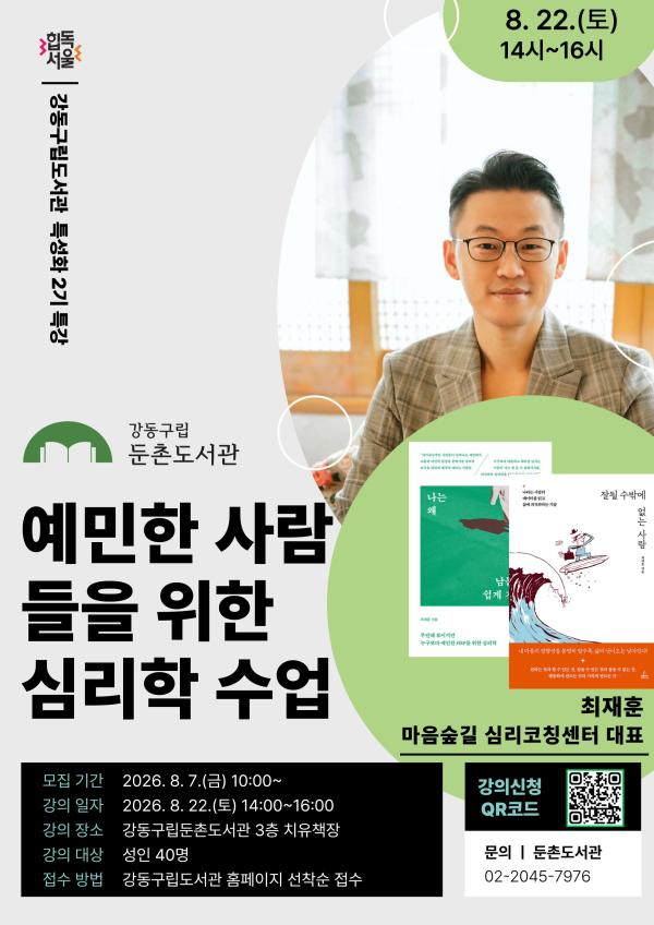 2분기 특성화 특강 소개
