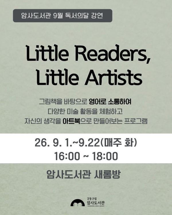 Little Readers, Little Artists 