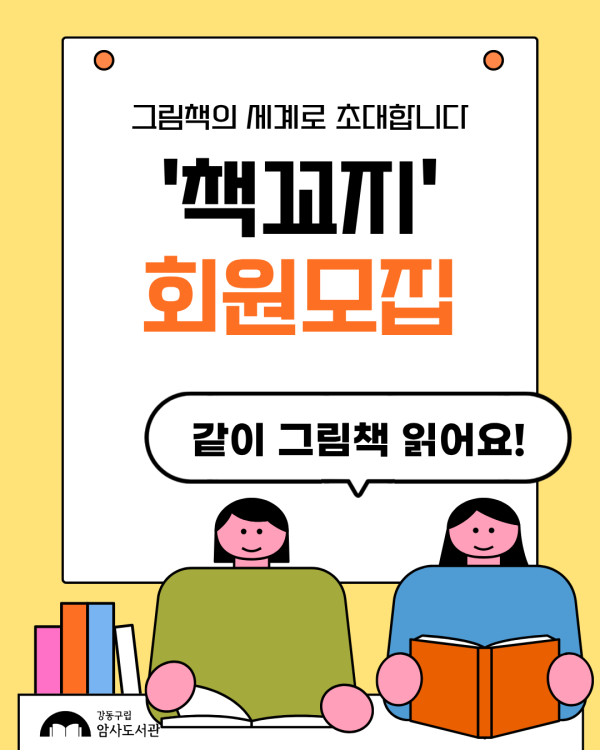 책꼬지