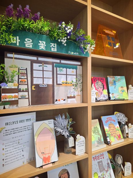 [샛별] 마음꽃집