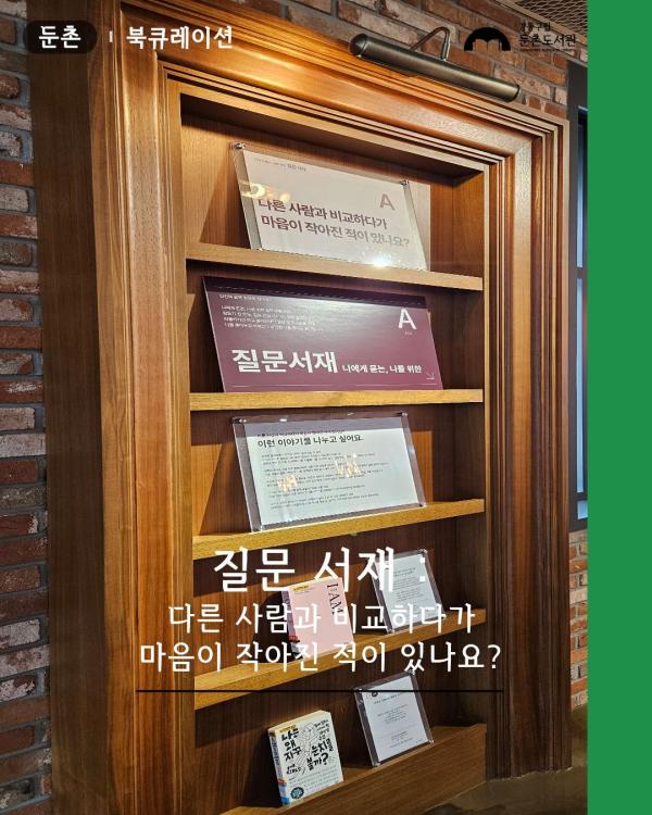 26년 9~10월 질문서재