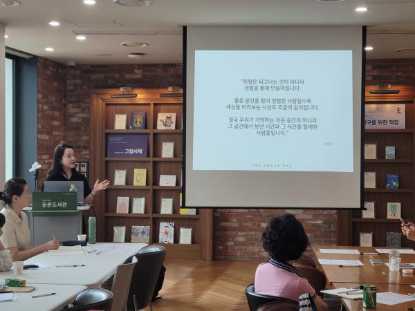 [둔촌] 길 위의 인문학_취향으로 나를 읽다 '내가 머물고 싶은 공간'