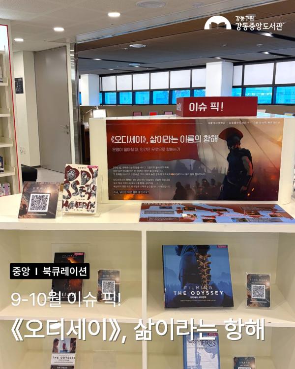 [이슈픽] 오디세이, 삶이라는 이름의 항해