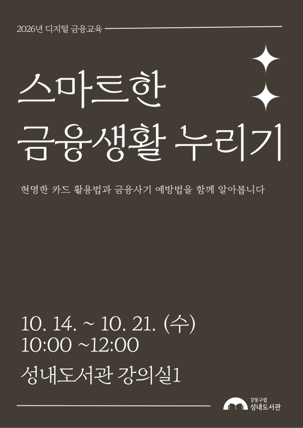 스마트한 금융생활 누리기