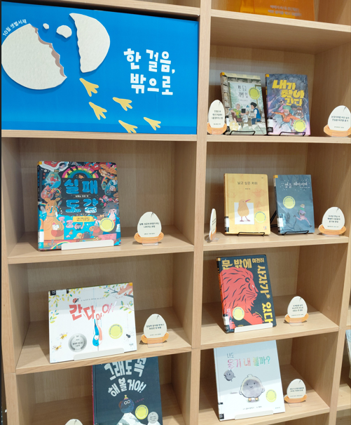 [샛별] 한 걸음, 밖으로