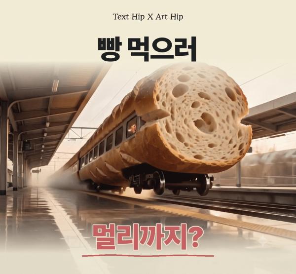 2026 강동바람꽃축제 × 제17회 강동북페스티벌 사전 홍보 영상(2)