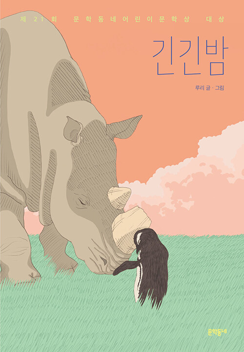 반쪽 섬