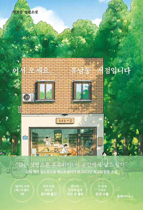 쓰레기 산의 비밀