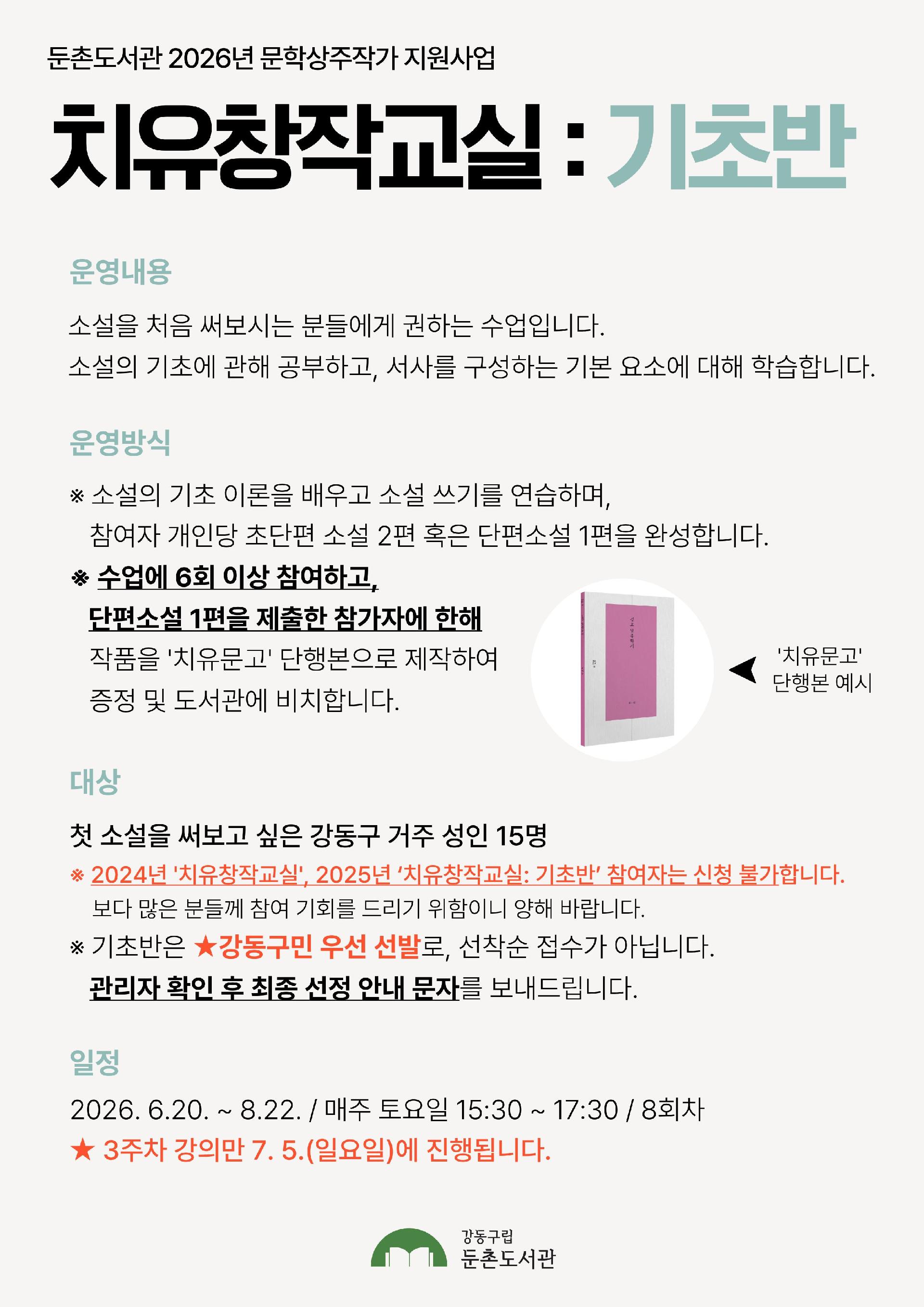 [모집] 치유창작교실 : 기초반 이미지 2