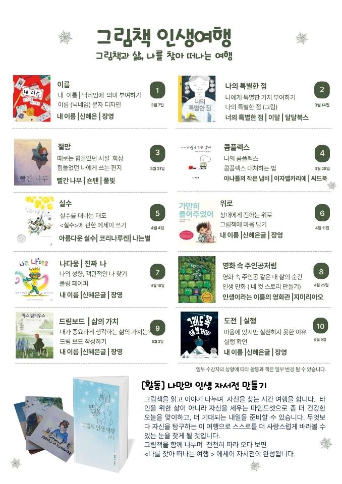 나의 인생 자서전 만들기 이미지 3