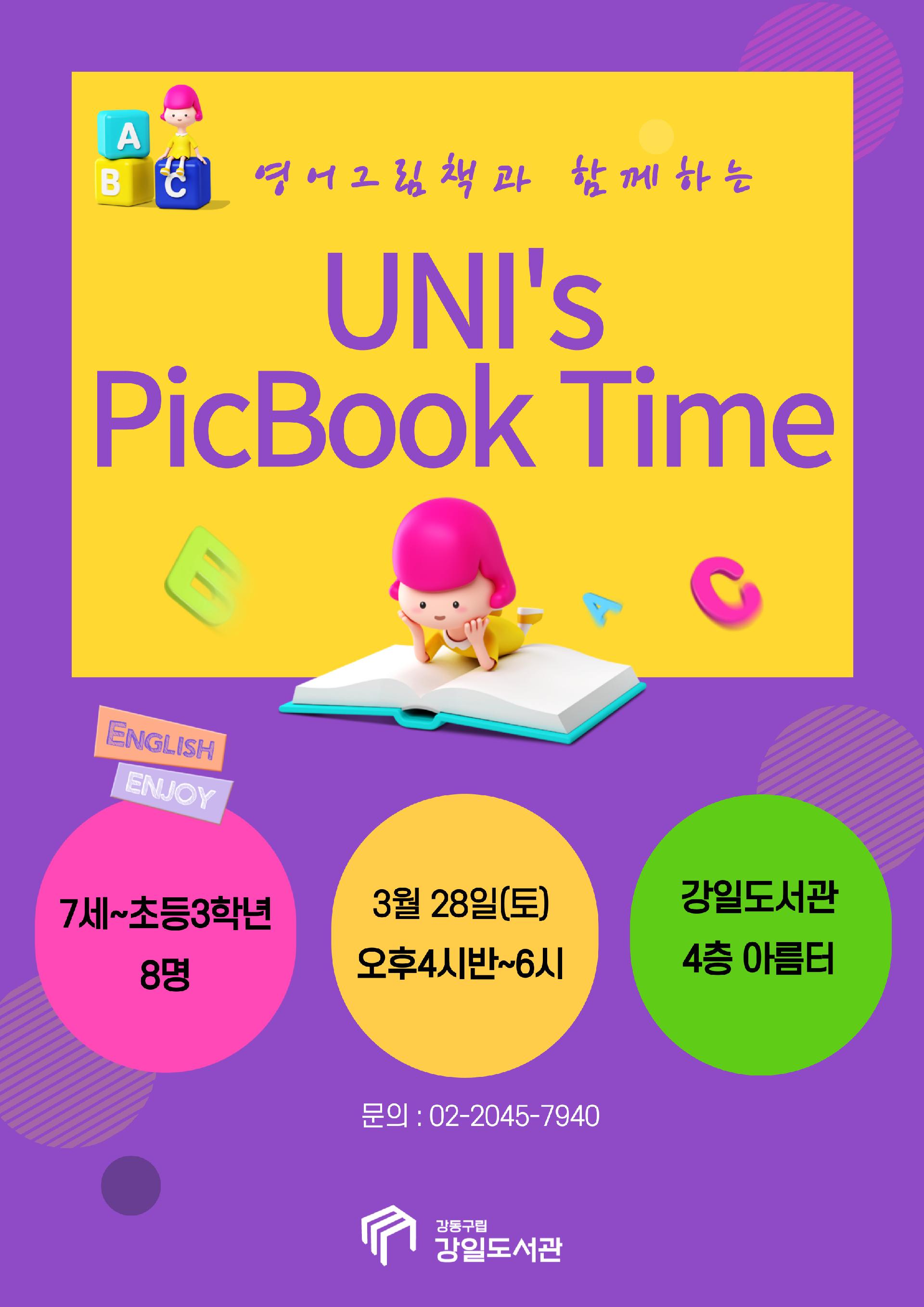 [마감]영어그림책과 함께하는 UNI's PicBook Time_3월 28일(토) 이미지 1