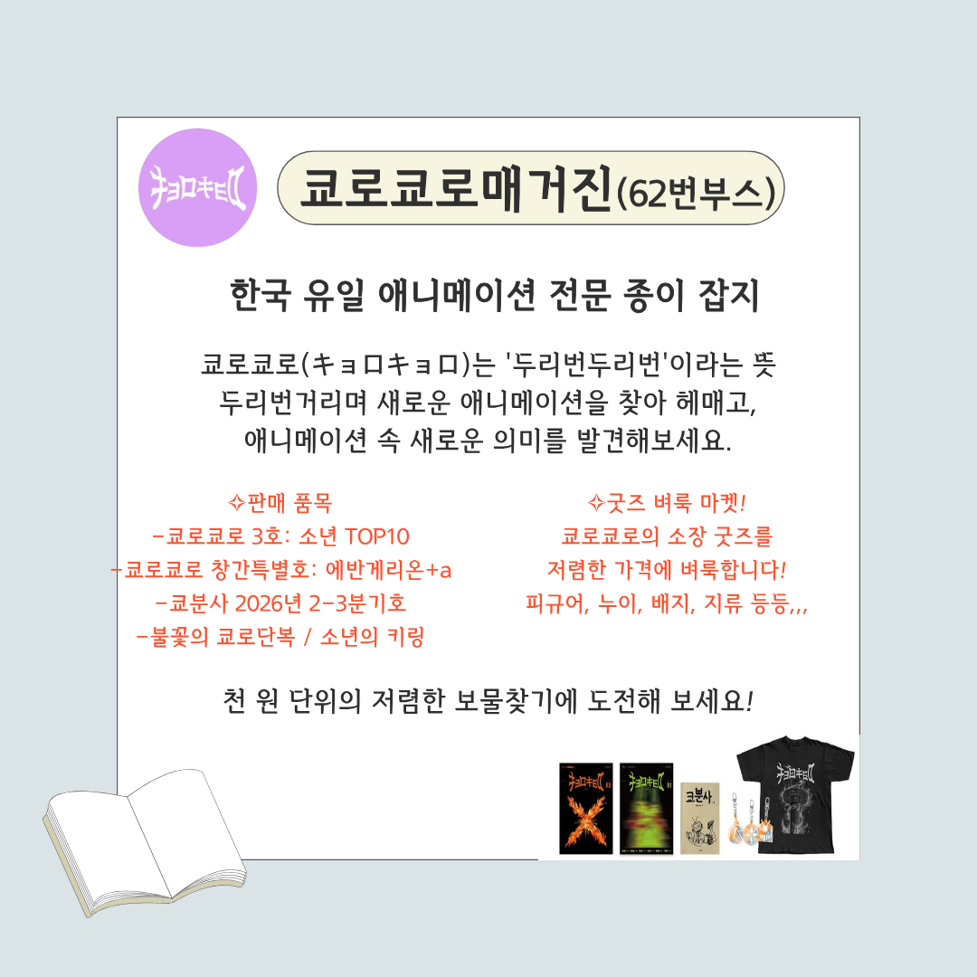  [제17회 강동북페스티벌] 독립출판 부스 소개 이미지 7