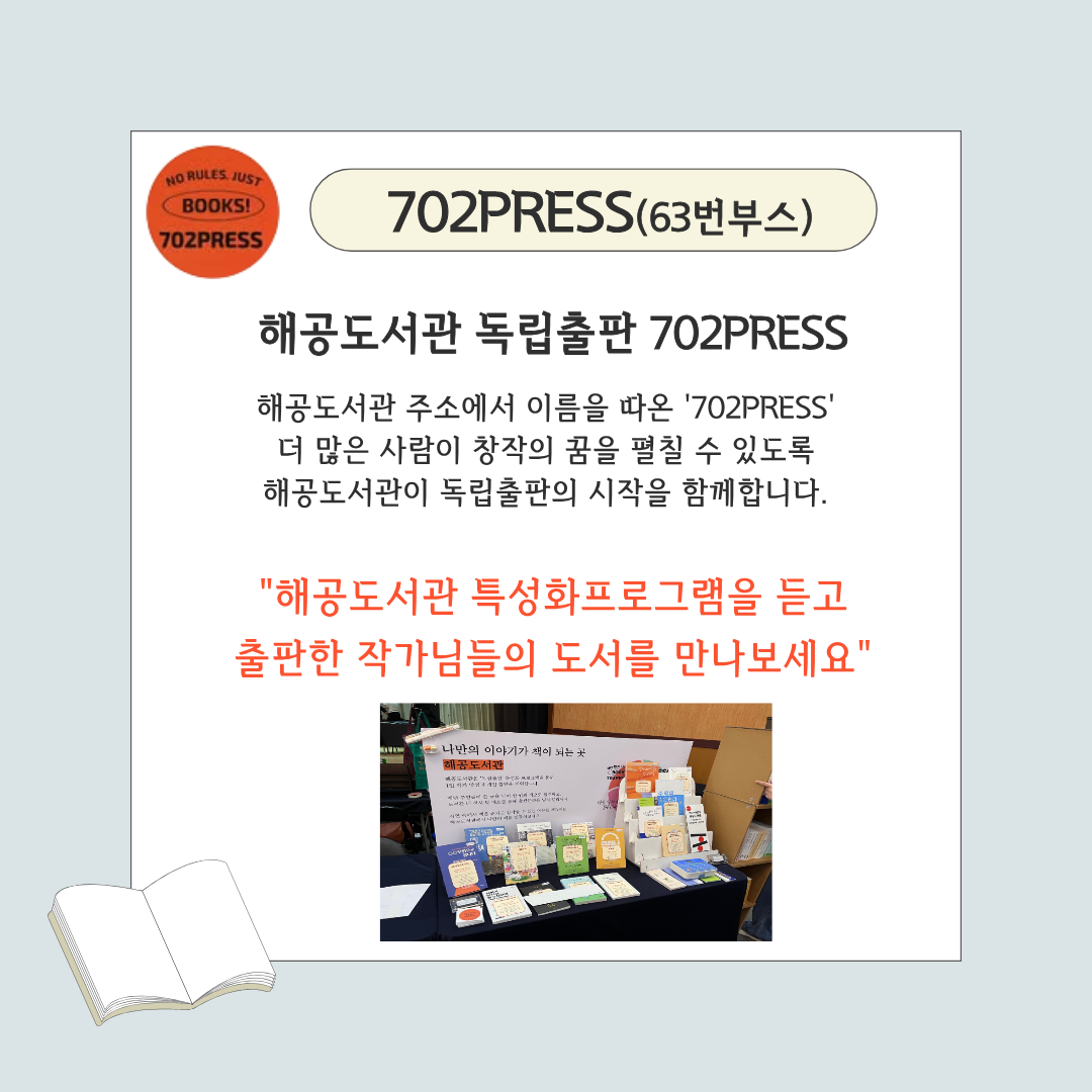  [제17회 강동북페스티벌] 독립출판 부스 소개 이미지 8
