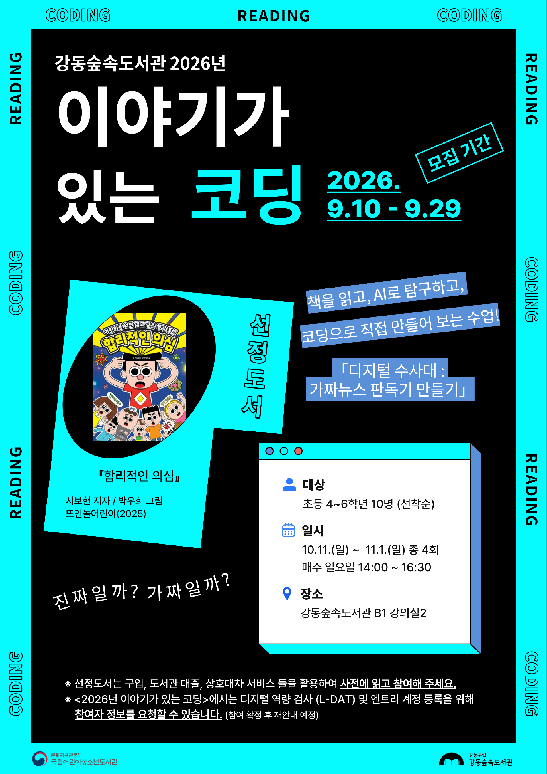 이야기가 있는 코딩 이미지 1