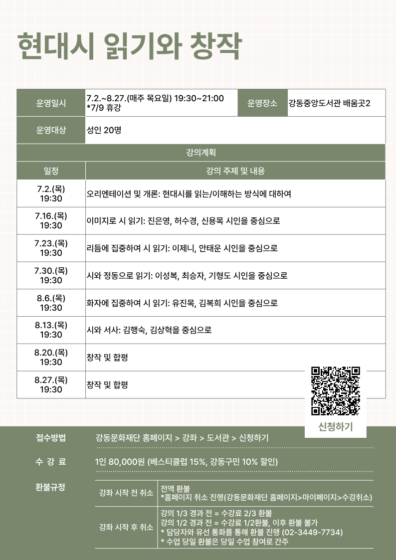 현대시 읽기와 창작 이미지 2