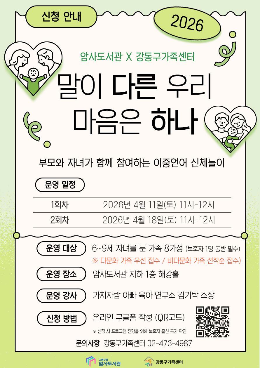 [모집] 말이 다른 우리, 마음은 하나 이미지 1