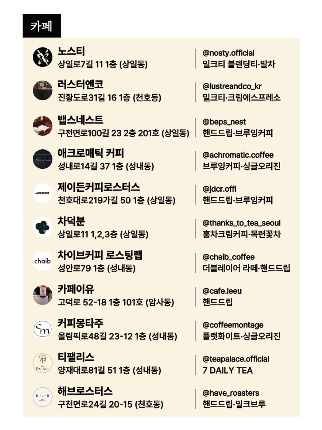 [제17회 강동북페스티벌] 참여 카페 & 베이커리 모아보기 이미지 2