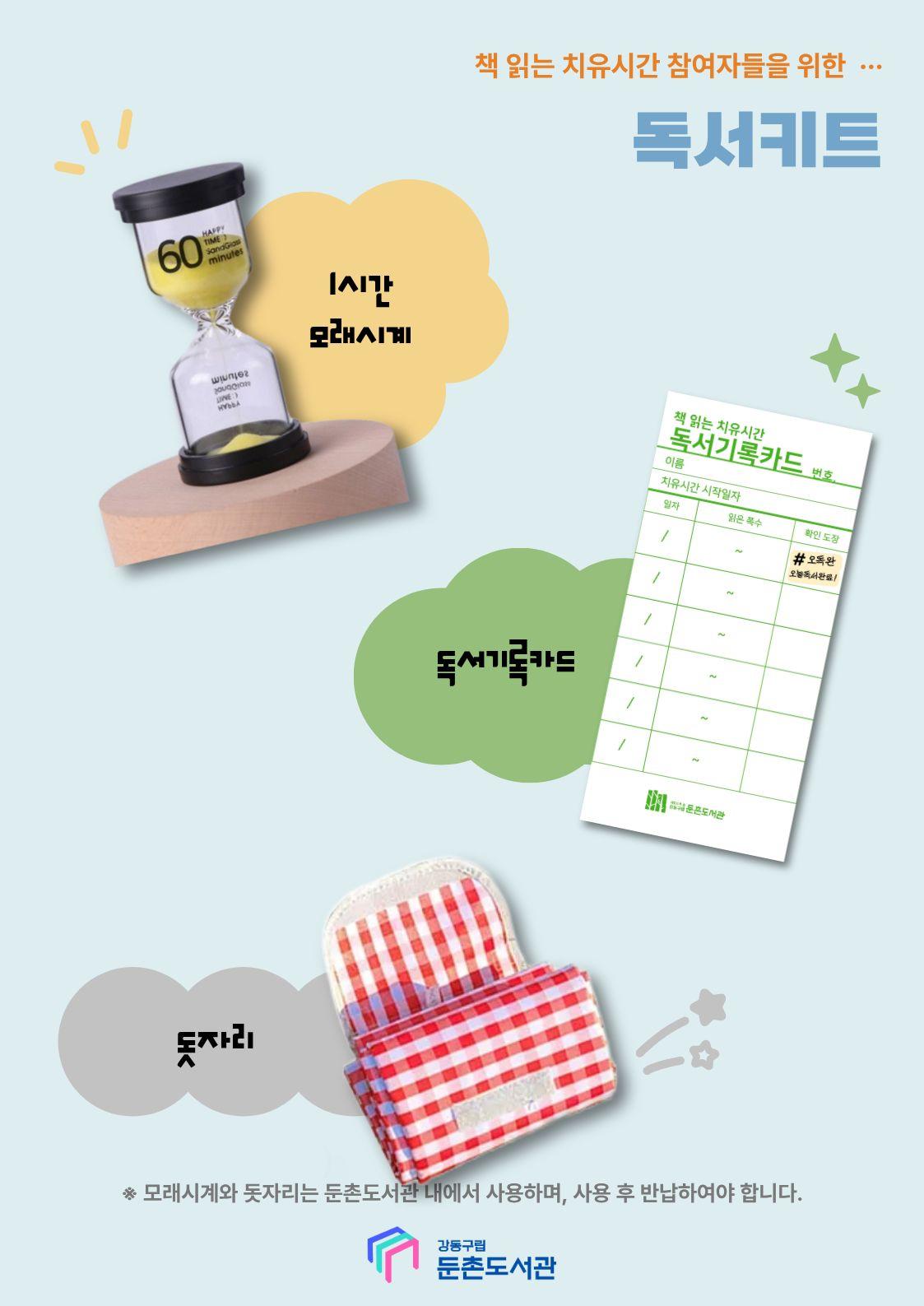 [모집] 7월 책 읽는 치유시간 이미지 3