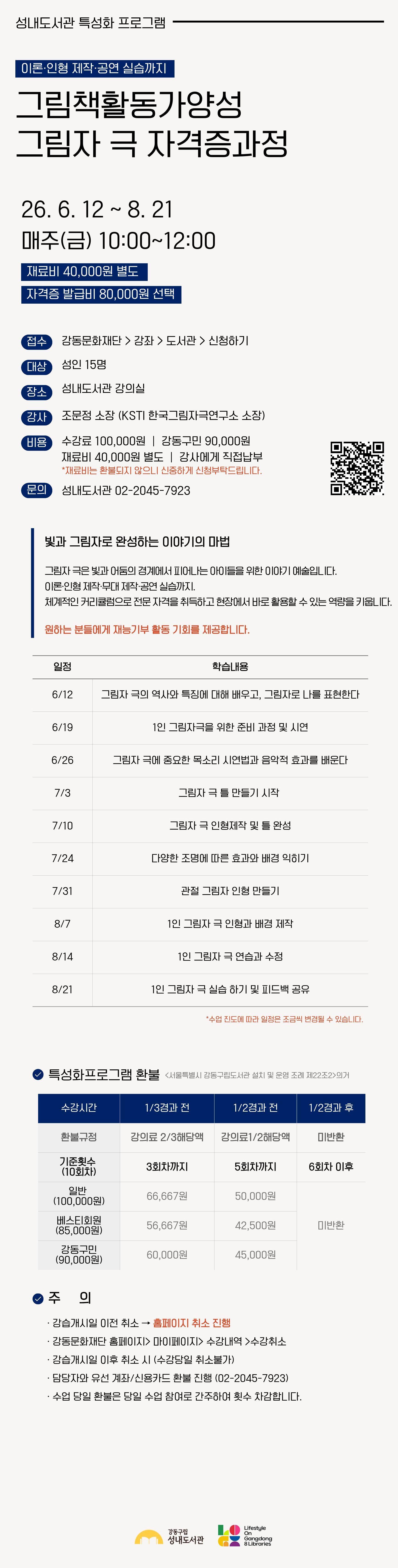 그림자 극 자격증과정 이미지 1