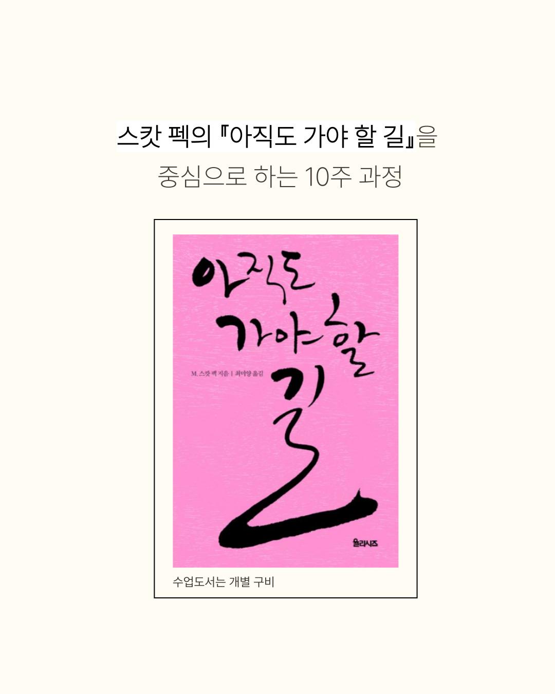 성장을 위한 치유 글쓰기 이미지 2