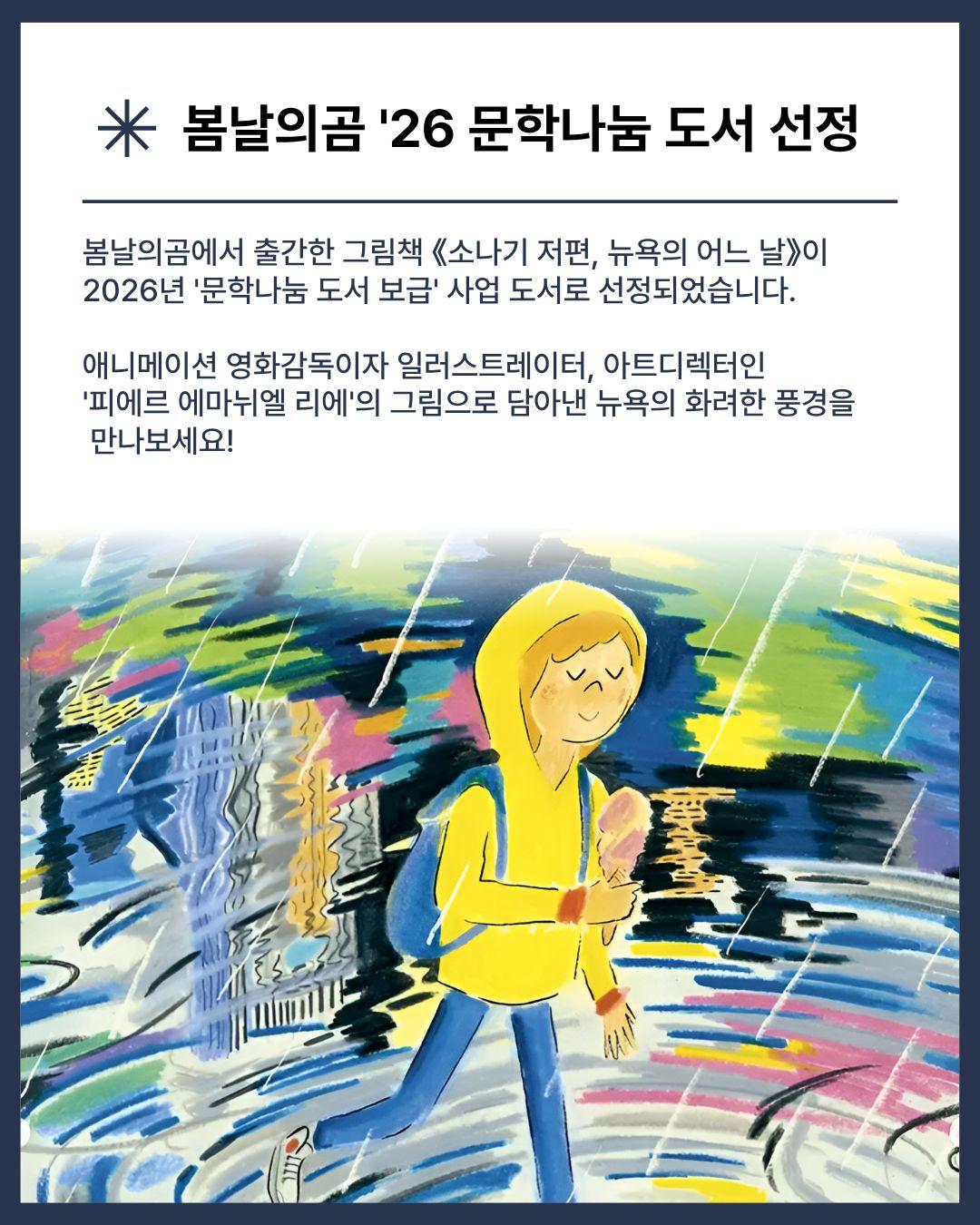  [잇북人강동 소식지] 2026년 7월호 이미지 2