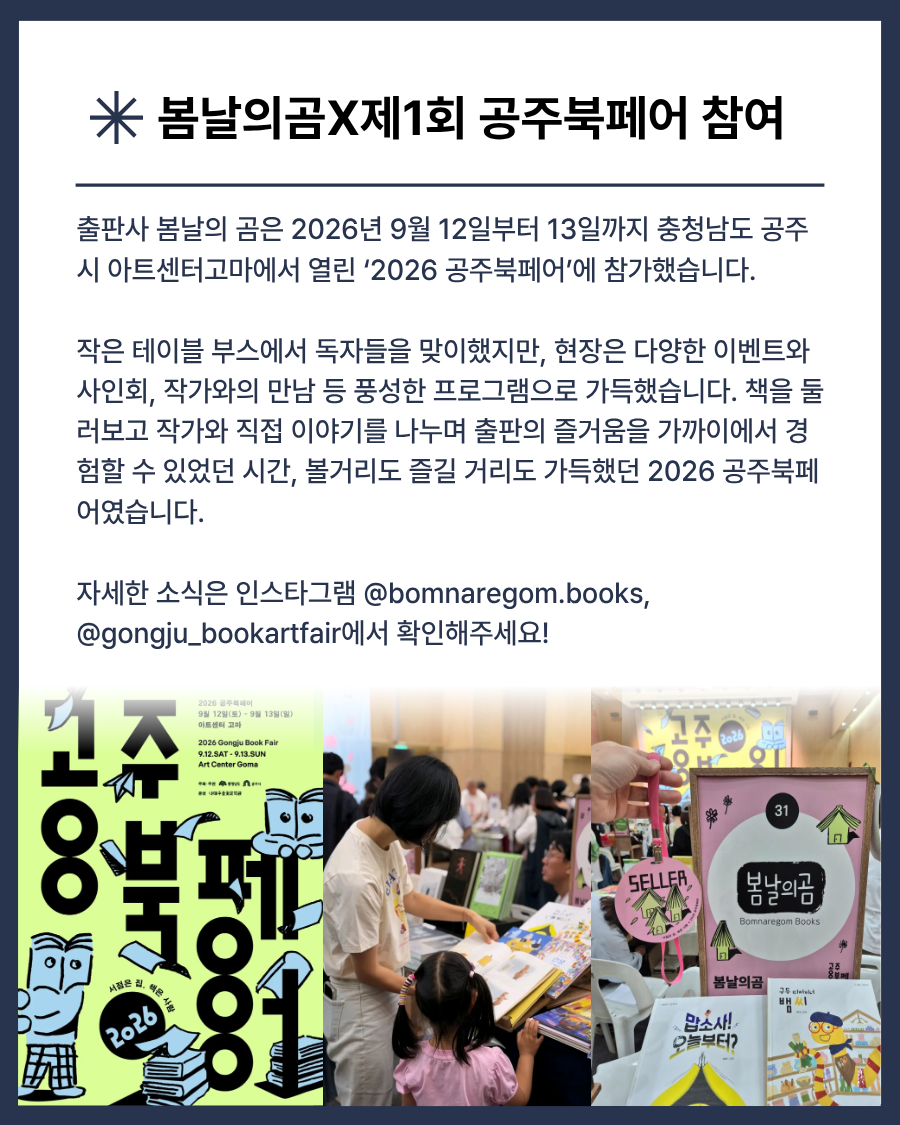 [잇북人강동 소식지] 2026년 9월호 이미지 3