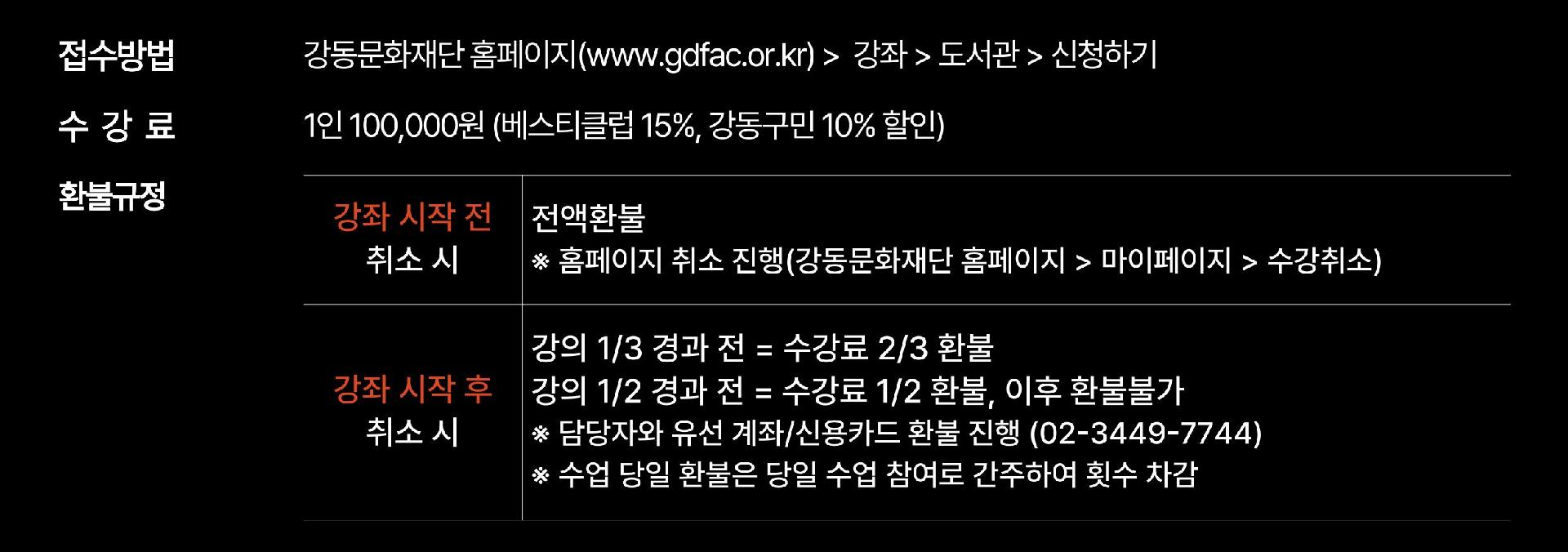 씨네21 편집장에게 배우는 영화 리뷰 쓰기 이미지 2
