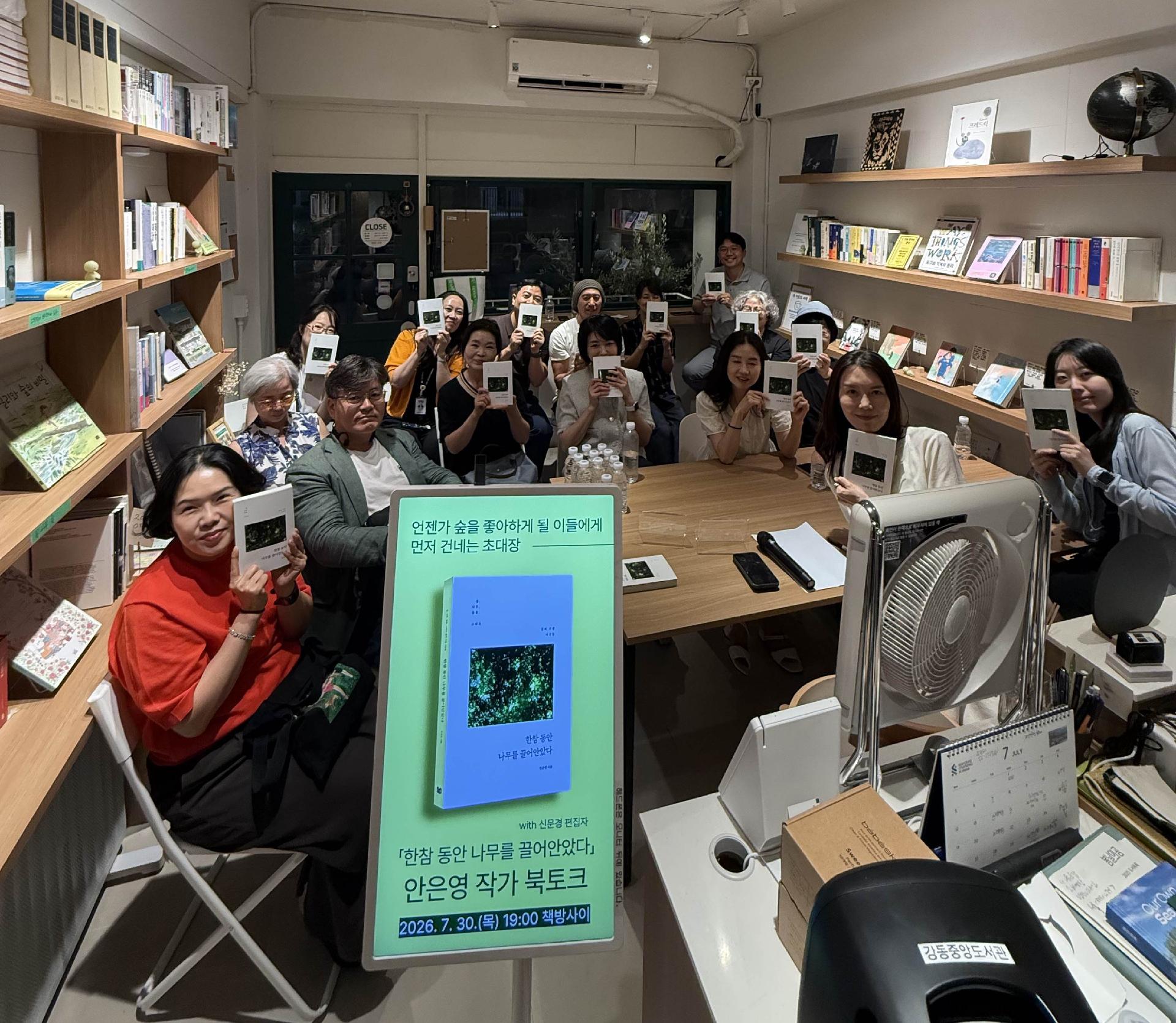 [서점] 7월 책방사이 <한참 동안 나무를 끌어안았다> 안은영 작가 북토크 이미지 2