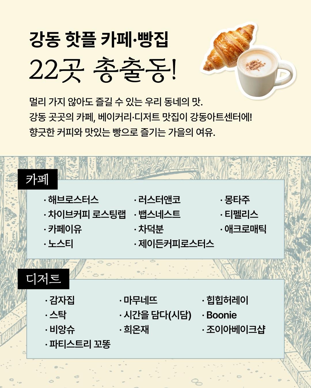 [제17회 강동북페스티벌] 강동바람꽃축제 X 강동북페스티벌 이미지 5