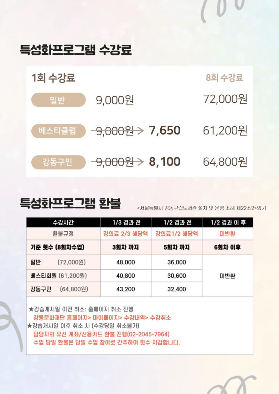 [천호2기] 문해력을 키우는 창작글쓰기 이미지 7