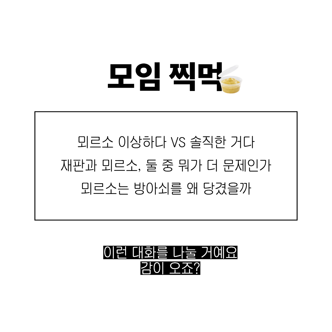 감자 모임 2회차: 이방인 / 알베르 카뮈 이미지 4