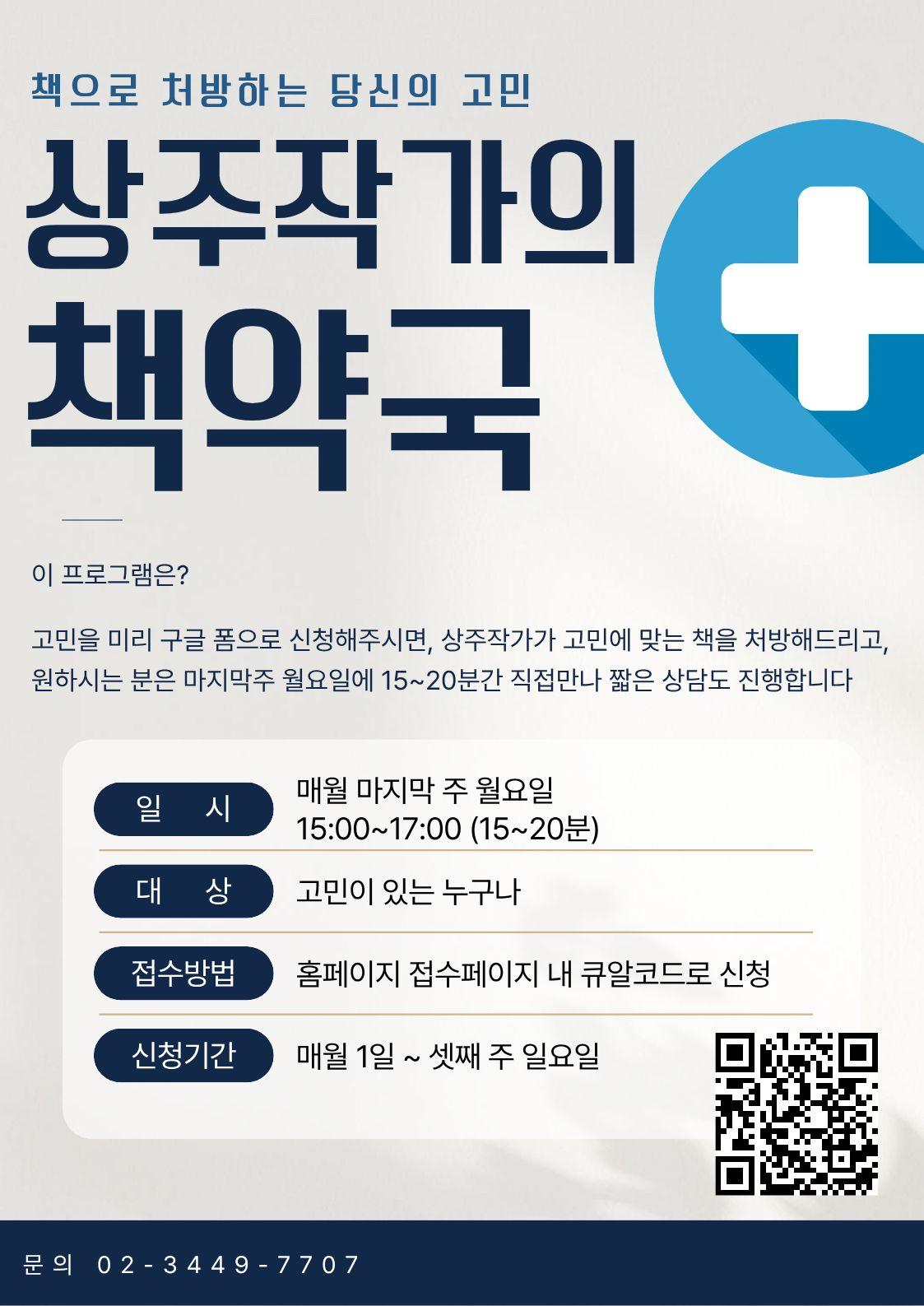 상주작가의 책약국 이미지 1