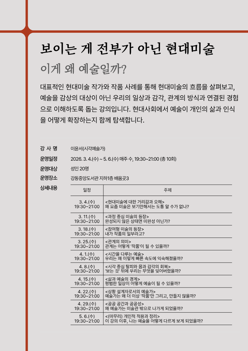 보이는 게 전부가 아닌 현대미술 이미지 1