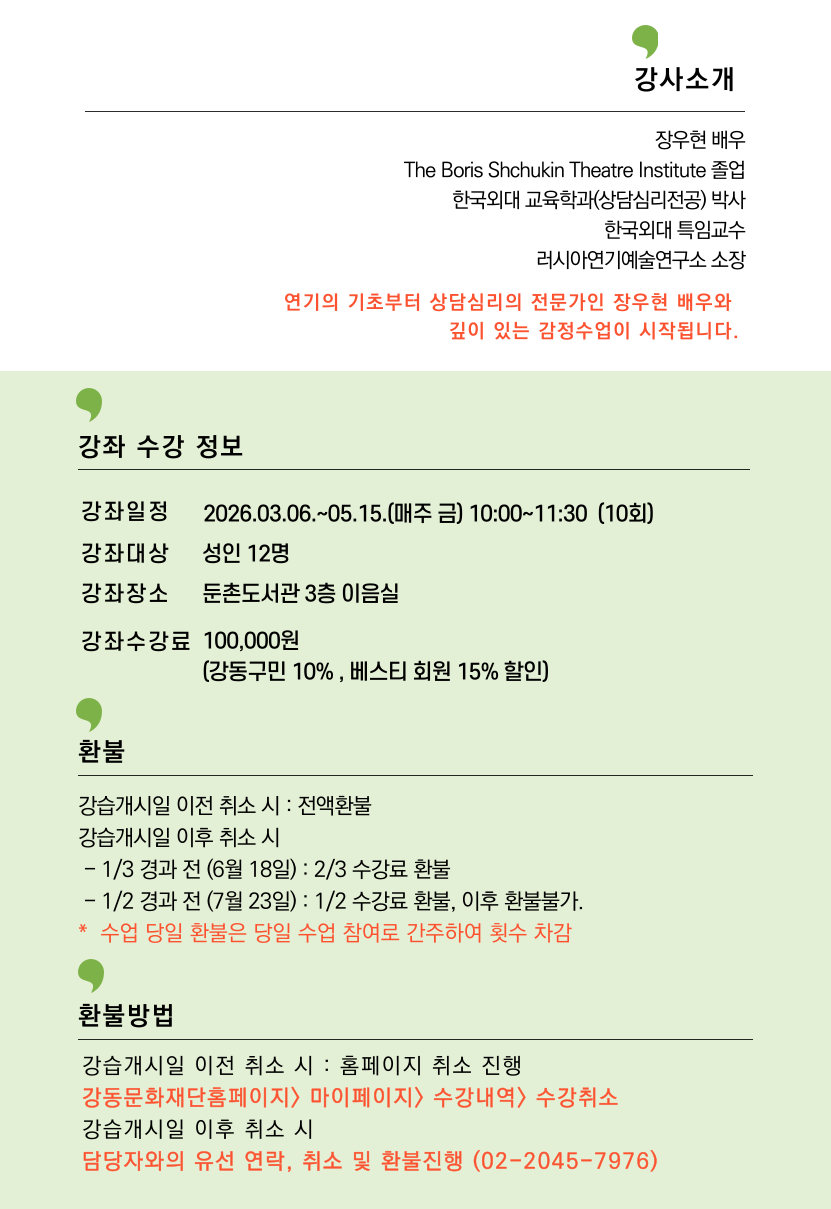 감정을 낭독하는 액팅 테라피 이미지 4