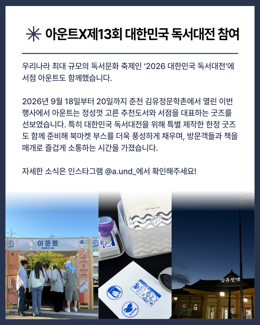 [잇북人강동 소식지] 2026년 9월호 이미지 2