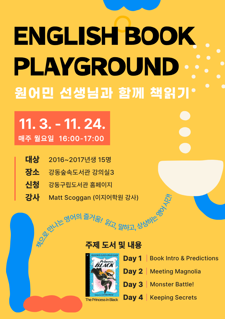 English Book Playground  이미지 1