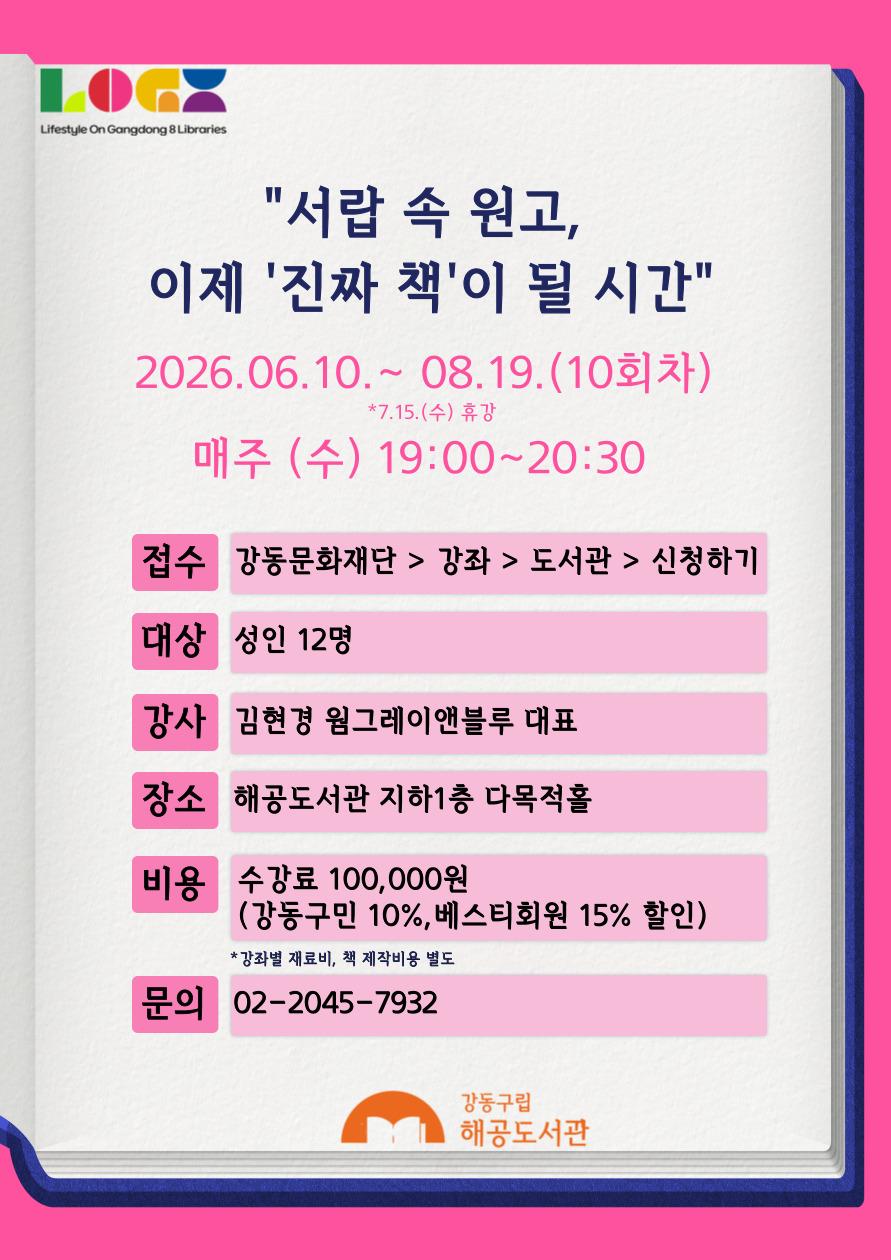 [해공2기] 인디자인으로 완성하는 북 디자인 이미지 1