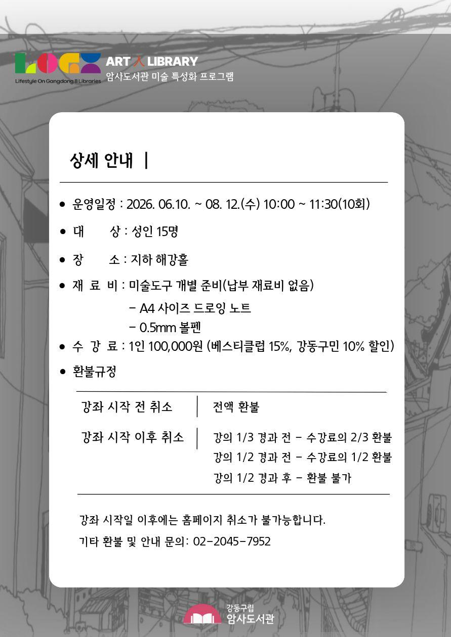 펜과 종이만으로 일상 드로잉 이미지 3