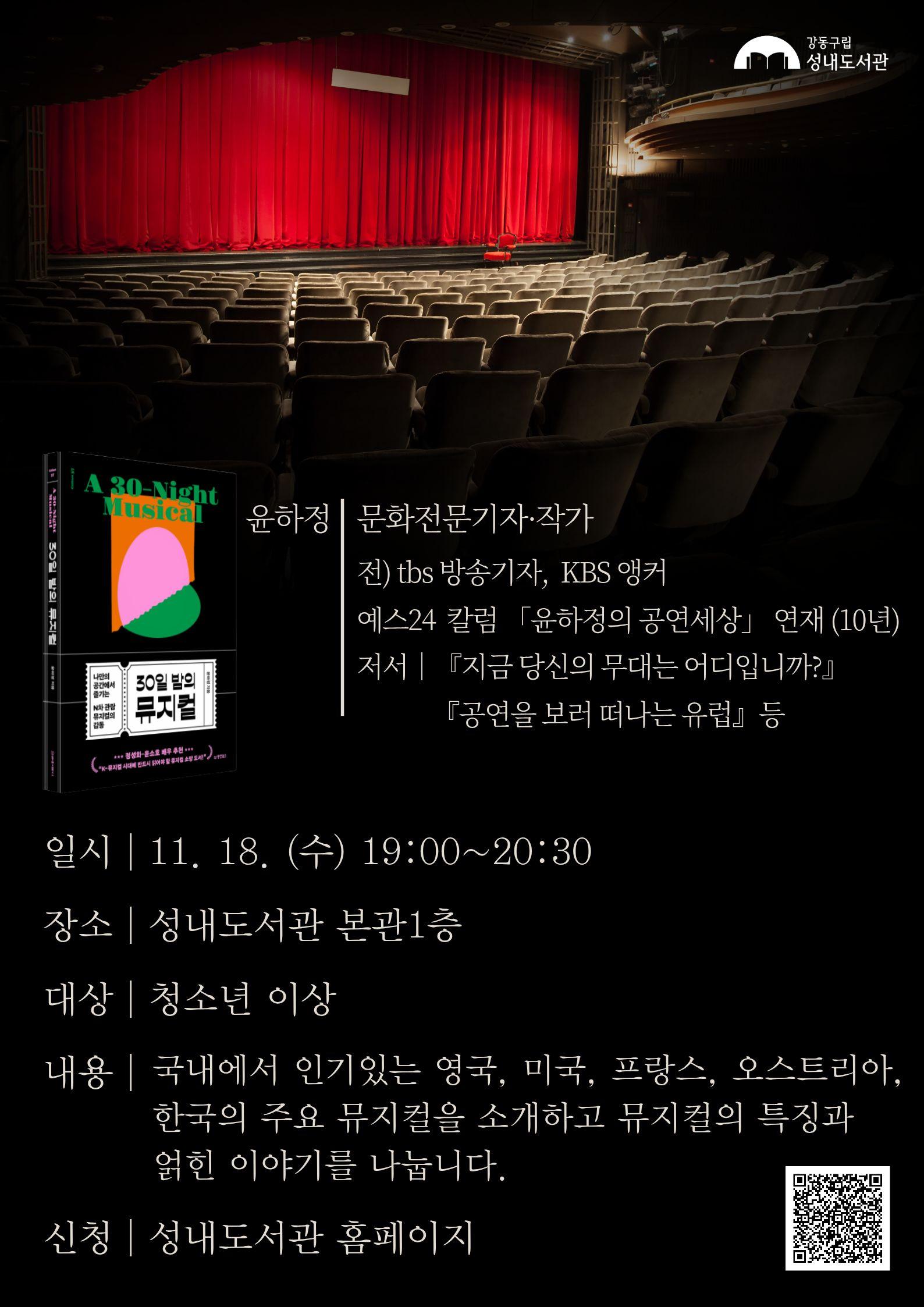 문화전문기자를 반하게 만든 뮤지컬의 세계 이미지 1